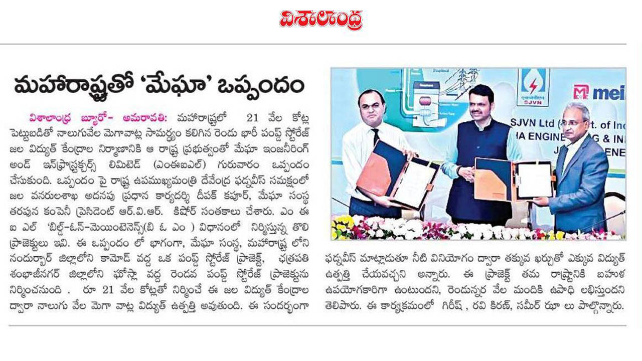 MEIL Signs MoU with Maharashtra Government for Development of 4000 MW Pumped Storage Hydro Projects