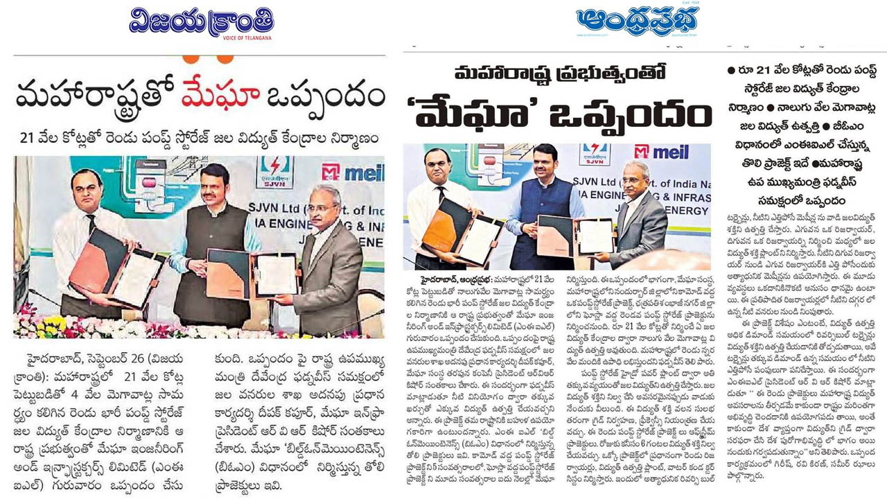 MEIL Signs MoU with Maharashtra Government for Development of 4000 MW Pumped Storage Hydro Projects