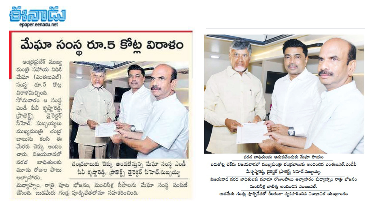 MEIL Extends Support Andhra Pradesh