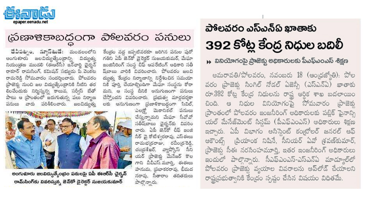 APERC Chairman Reviews Progress at Polavaram HEPP