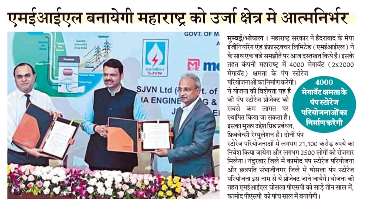 MEIL Signs MoU with Maharashtra Government for Development of 4000 MW Pumped Storage Hydro Projects