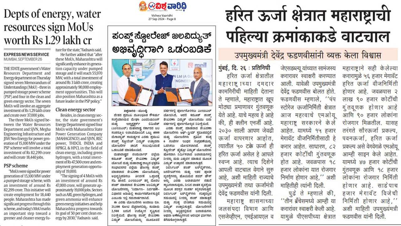 MEIL Signs MoU with Maharashtra Govt