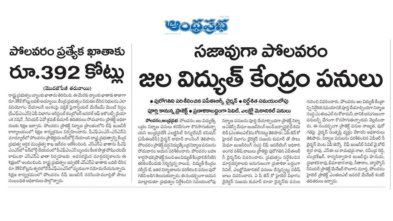 APERC Chairman Reviews Progress at Polavaram HEPP