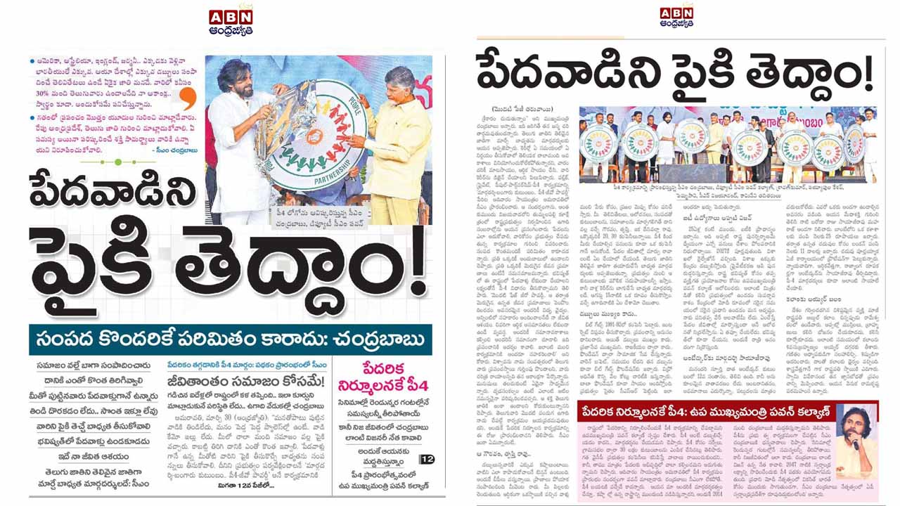 MEIL MD Krishna Reddy at the Zero Poverty P4 Event in AP