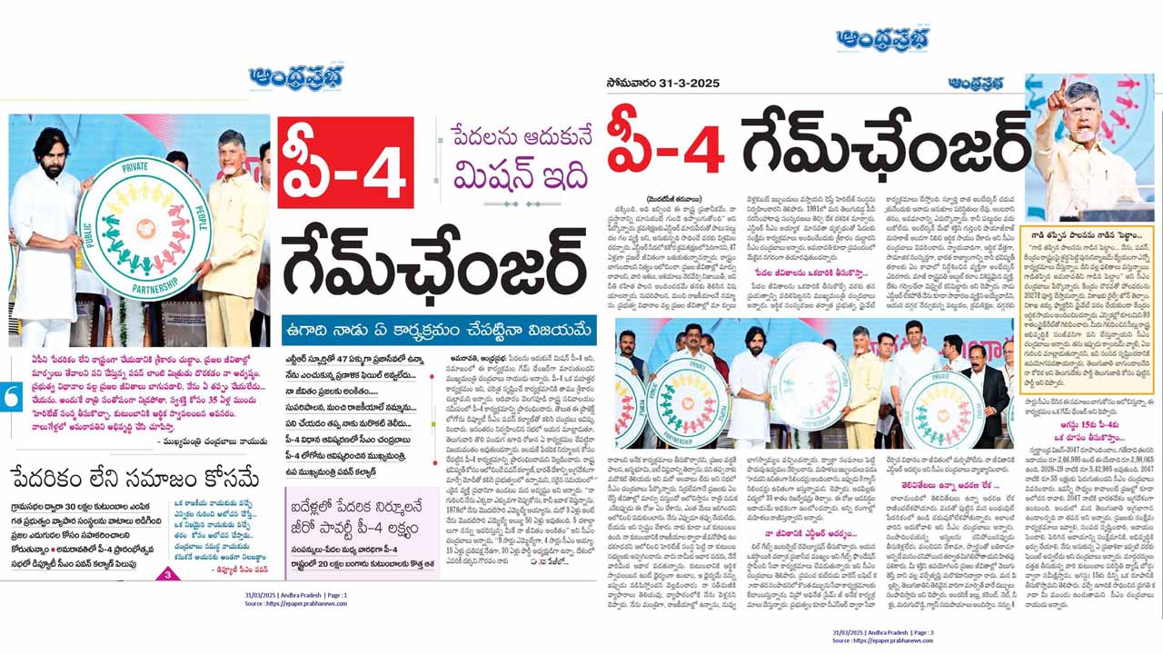 MEIL MD Krishna Reddy at the Zero Poverty P4 Event in AP