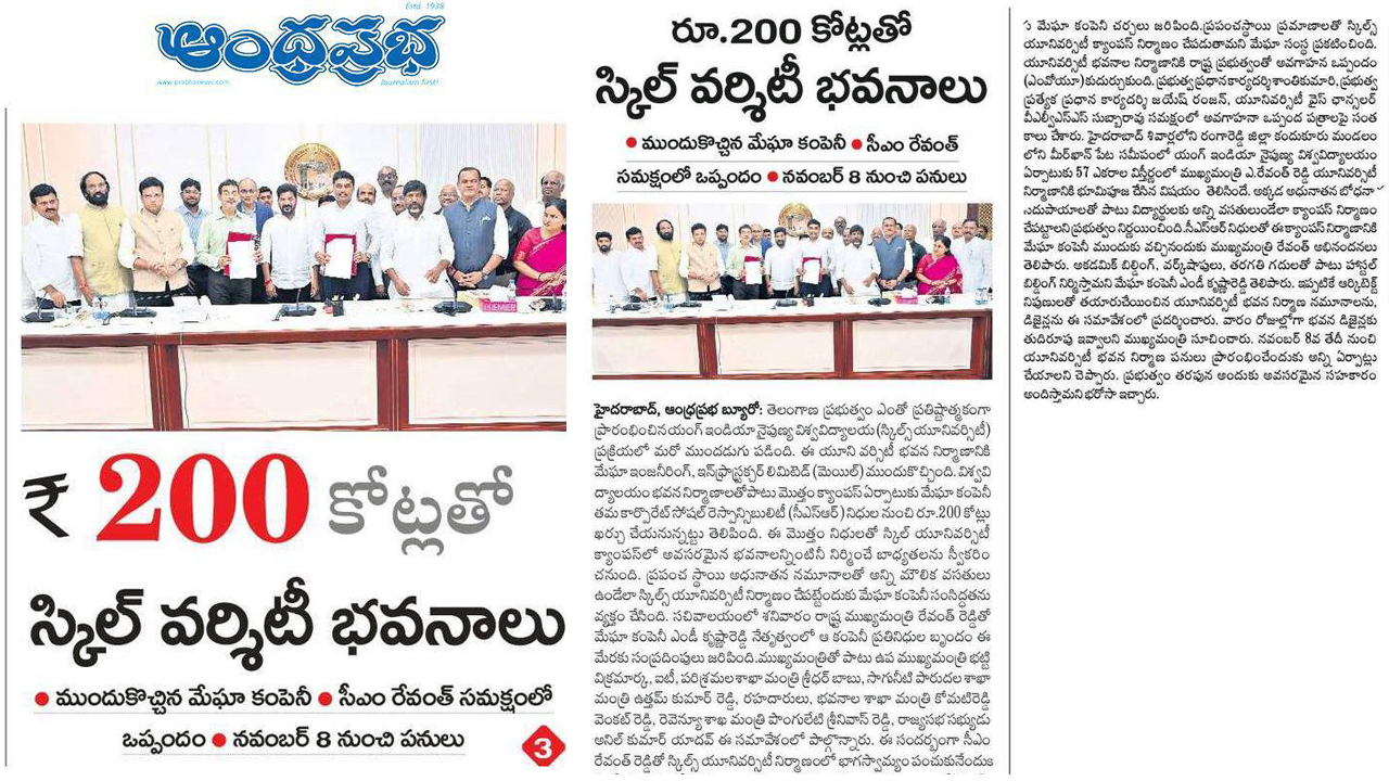 MEIL Foundation to Contribute ₹200 Crore for Young India Skills University in Telangana 