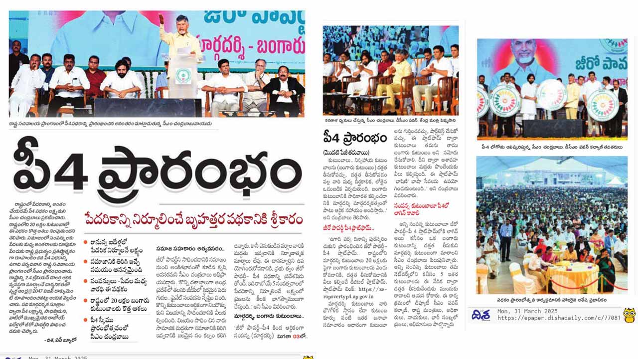MEIL MD Krishna Reddy at the Zero Poverty P4 Event in AP