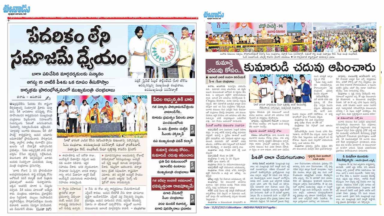 MEIL MD Krishna Reddy at the Zero Poverty P4 Event in AP