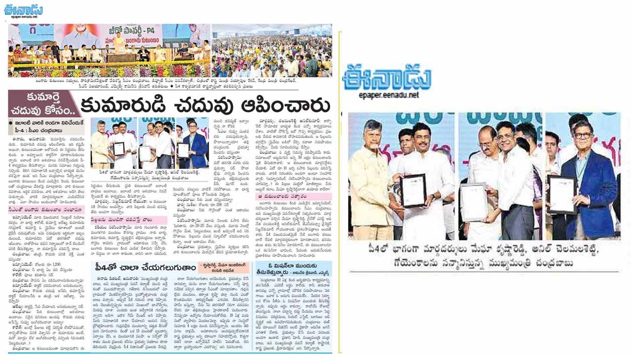 MEIL MD Krishna Reddy at the Zero Poverty P4 Event in AP