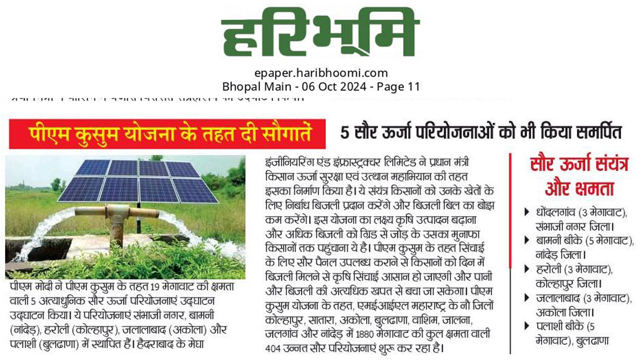 PM Narendra Modi Inaugurated Five Solar Plants in Maharashtra