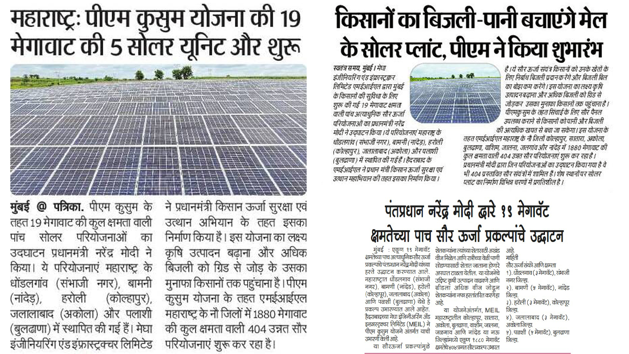 PM Narendra Modi Inaugurated Five Solar Plants in Maharashtra