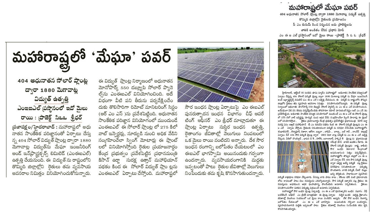 PM Narendra Modi Inaugurated Five Solar Plants in Maharashtra