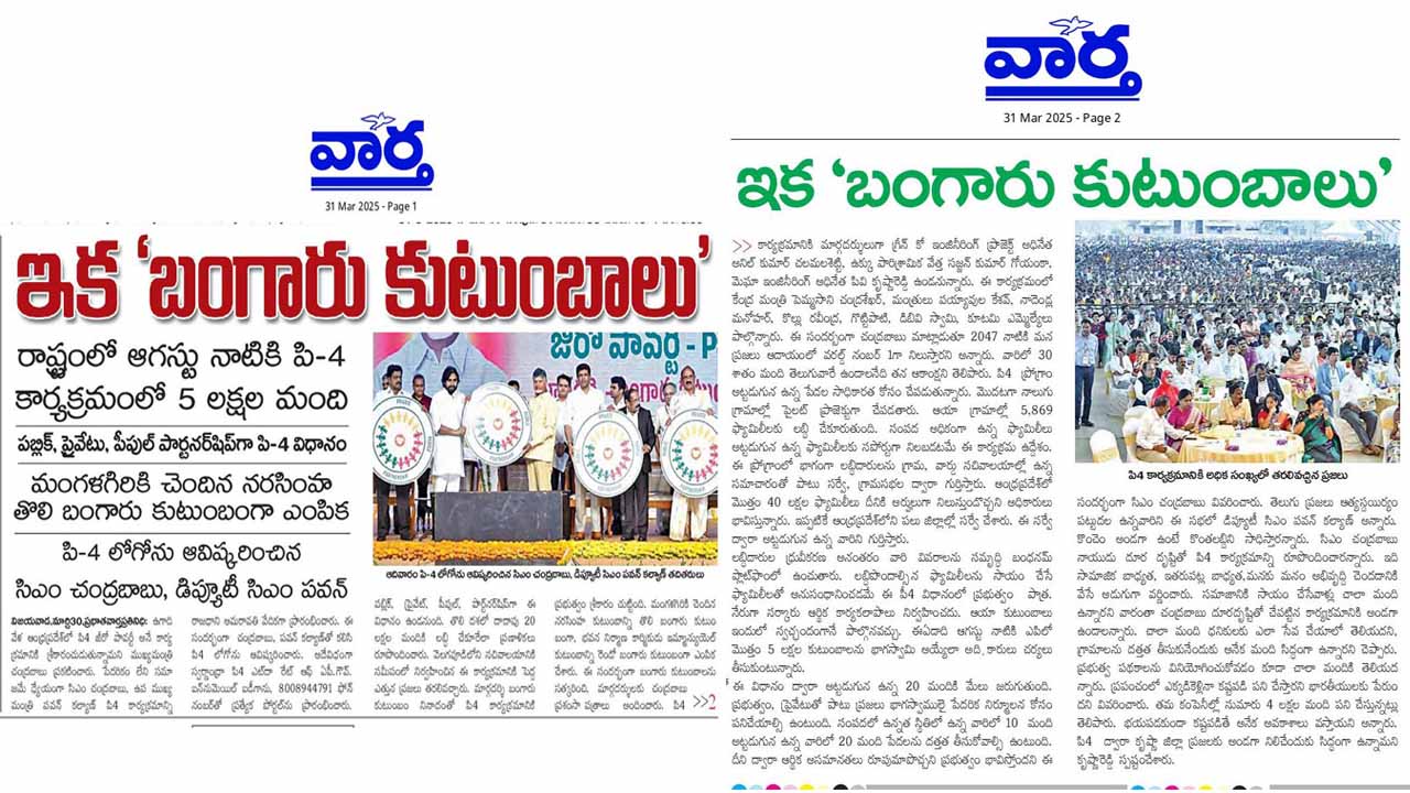 MEIL MD Krishna Reddy at the Zero Poverty P4 Event in AP