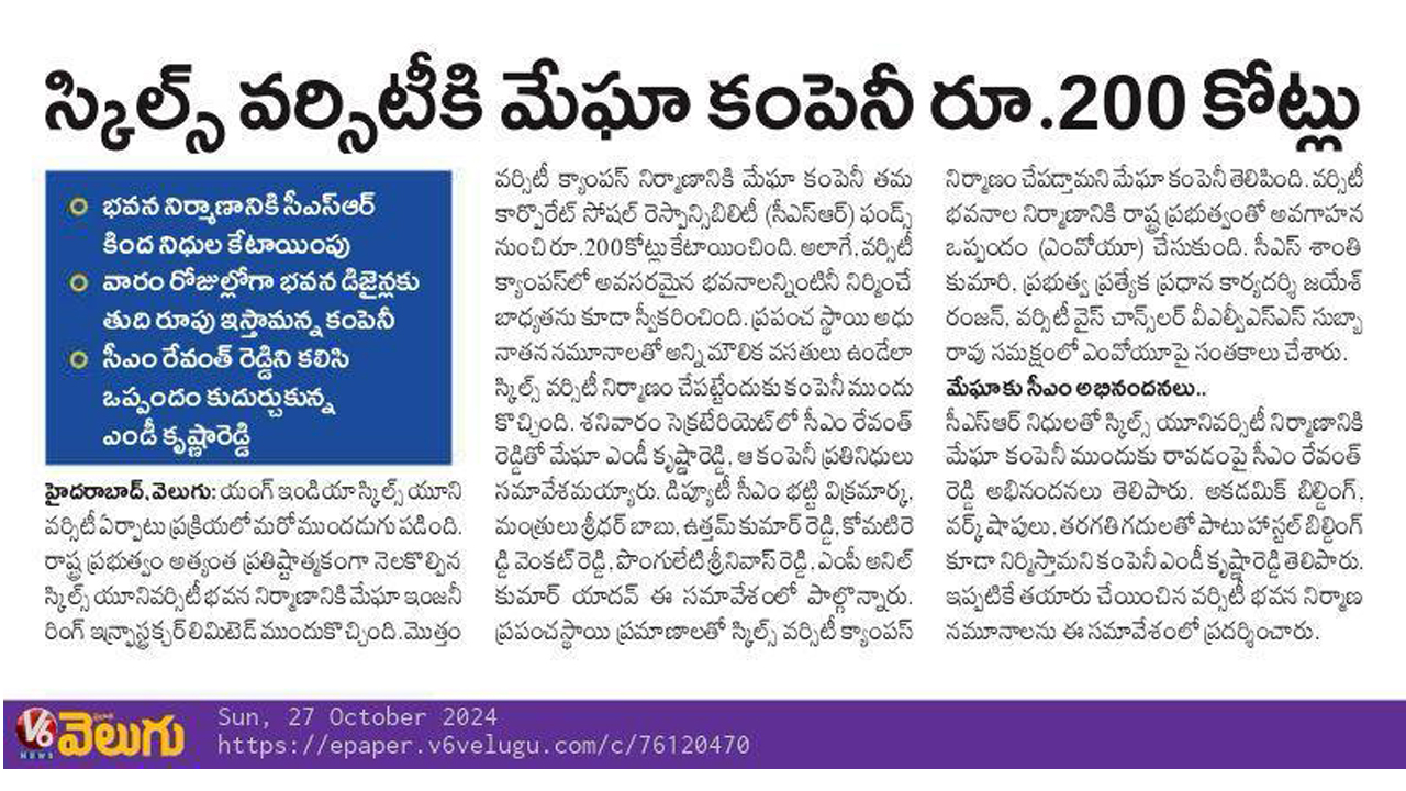 MEIL Foundation to Contribute ₹200 Crore for Young India Skills University in Telangana 